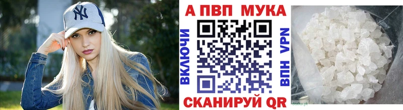 А ПВП Crystall  Котельнич 
