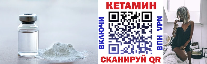 Кетамин ketamine  что такое   Котельнич 