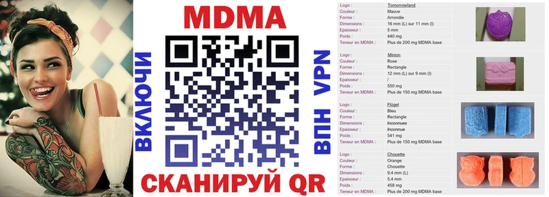 МДМА VHQ  продажа наркотиков  Котельнич 