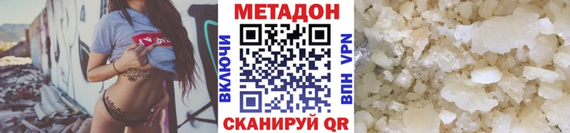 МЕТАДОН кристалл  Котельнич 